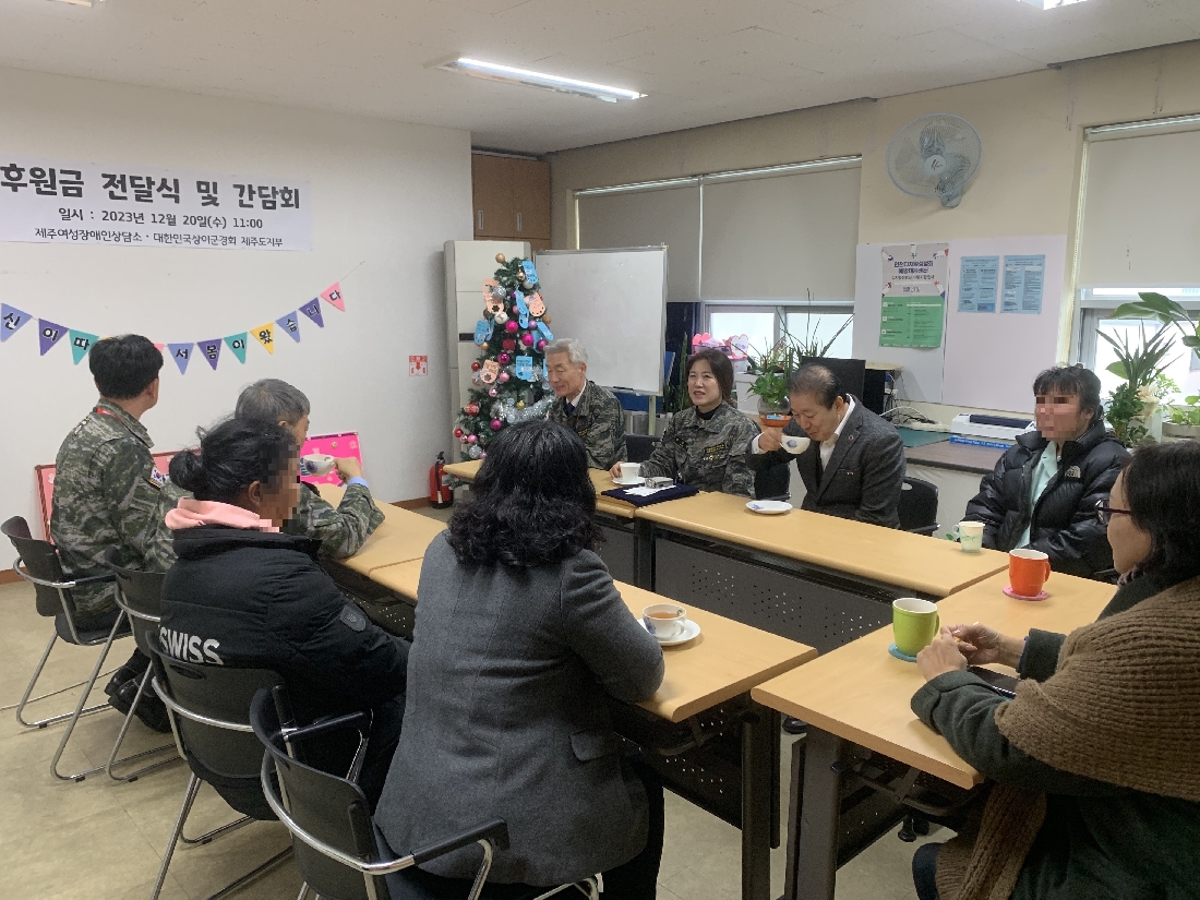 대한민국상이군경회 제주특별자치도지부 소외계층 폭력피해여성장애인 후원금 전달식 및 간담회