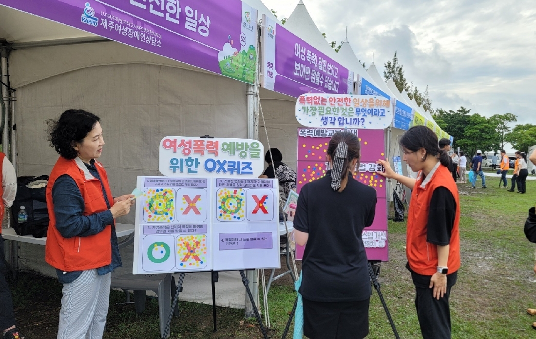 제17회 범도민안전체험한마당 홍보부스 운영