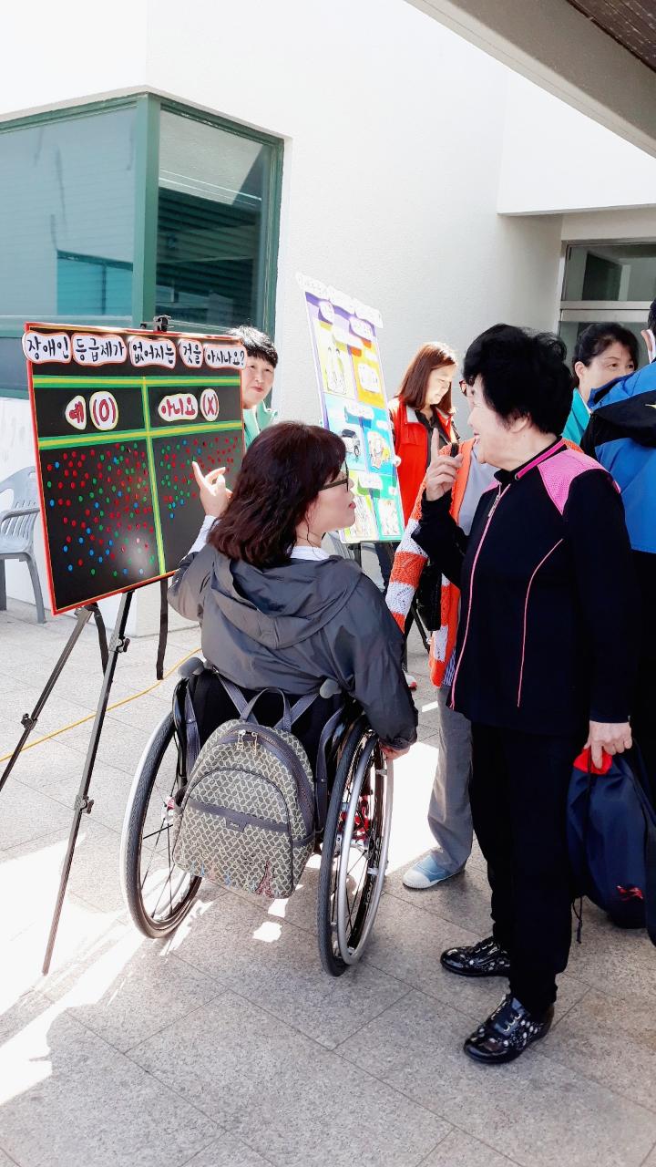 2018 4월 장애인의 날 장애인식개선 및 복지시책홍보