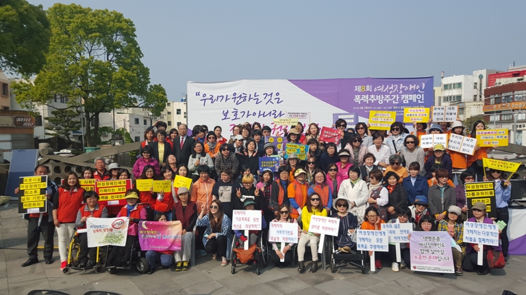 2016년 제 8회 여성장애인폭력추방주간 캠페인 (제주개최)