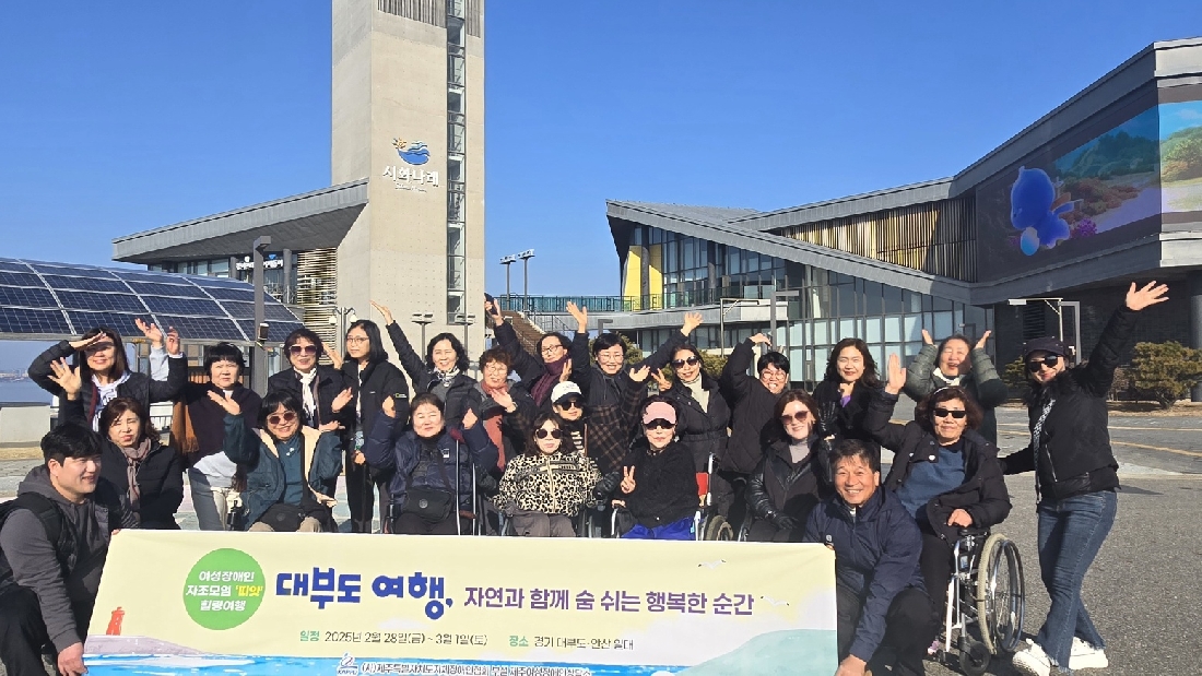 2025 2월 힐링여행프로그램