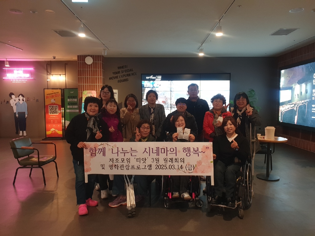 2025 3월 영화관람 프로그램